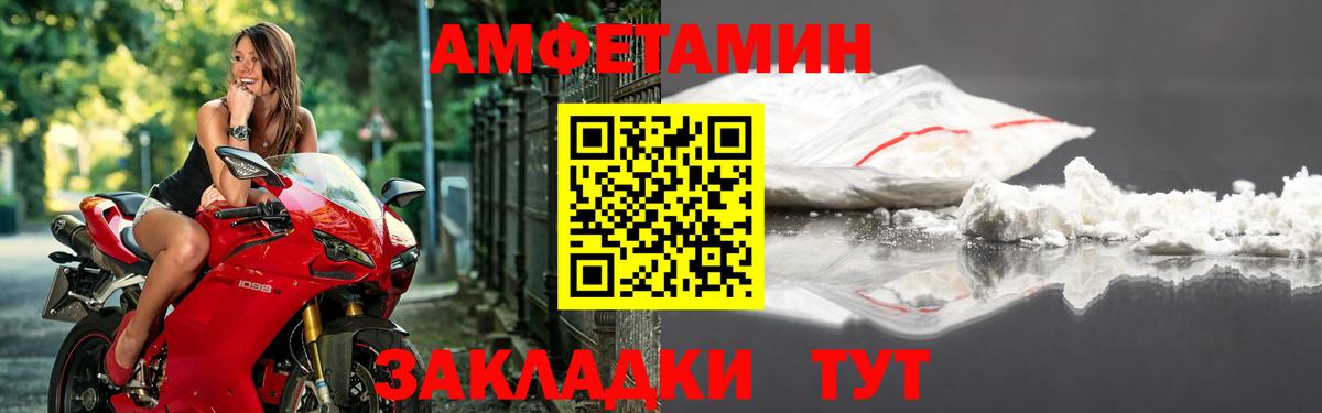 АМФ Premium Ефремов