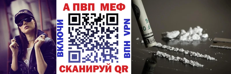 A PVP Соль Ефремов