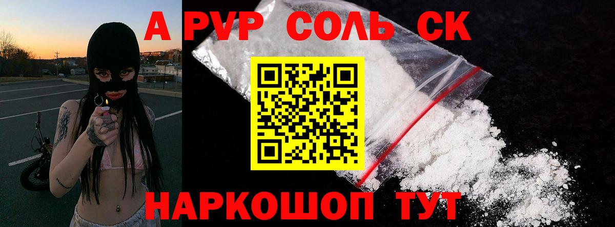Alfa_PVP СК КРИС  Alfa_PVP кристаллы  Вход с VPN  Ефремов 