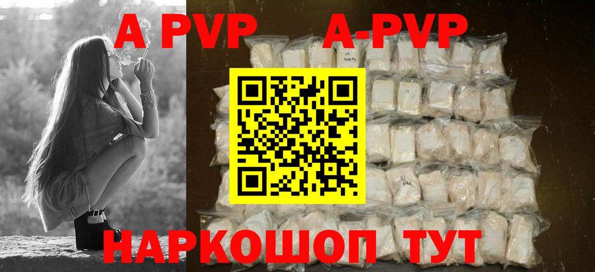 Alpha PVP Crystall Ефремов