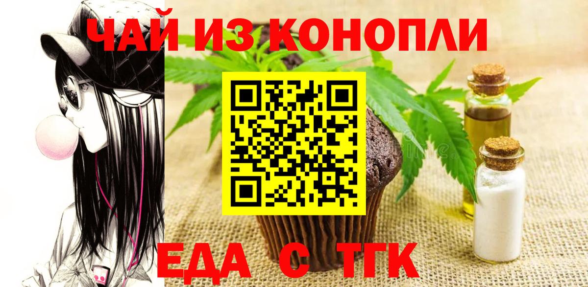Ефремов  Еда ТГК конопля  Вход с VPN 