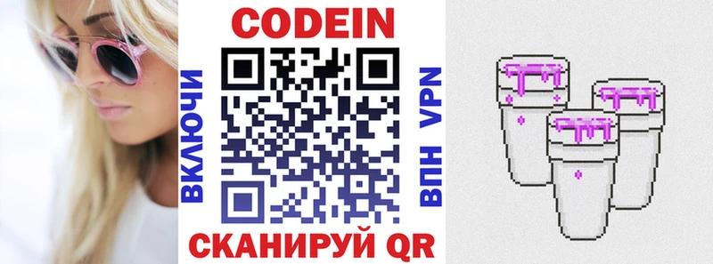 Codein напиток Lean (лин)  darknet официальный сайт  Ефремов  как найти наркотики 