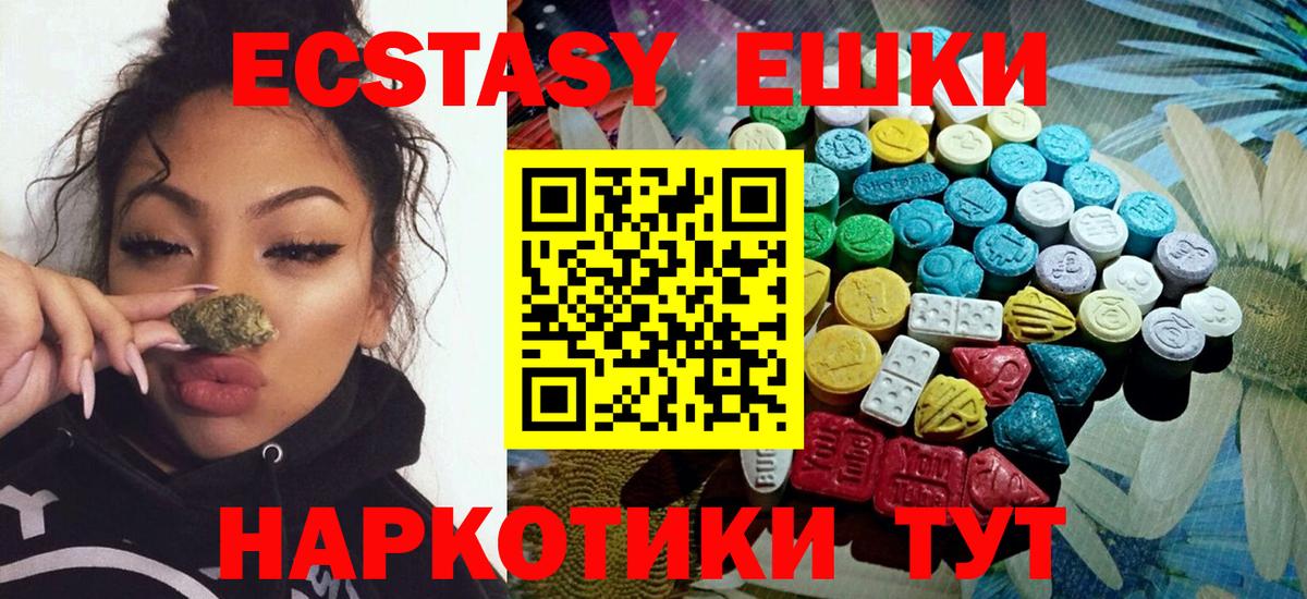 Ecstasy TESLA  ЭКСТАЗИ  Ефремов  Вход с VPN  Ecstasy XTC 