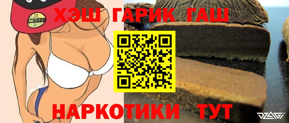 ГАШ  Вход с VPN  Ефремов  ГАШ гашик 