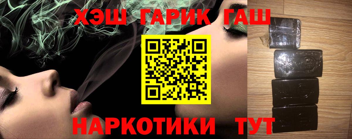 ГАШИШ VHQ Ефремов