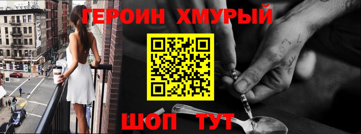 ГЕРОИН  Вход с VPN  Ефремов  ГЕРОИН хмурый 