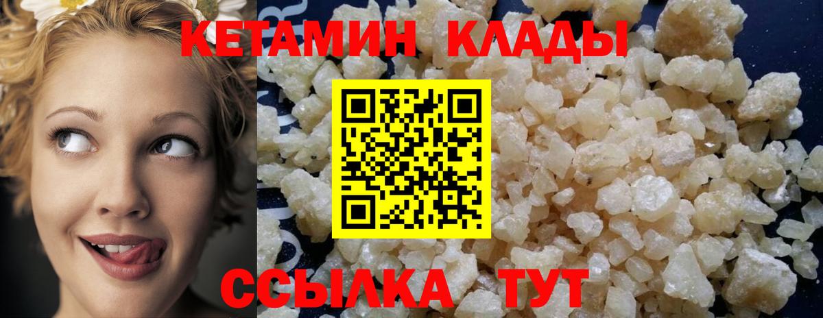 Кетамин ketamine Ефремов
