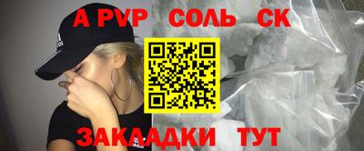 соль курить ск Волгодонск