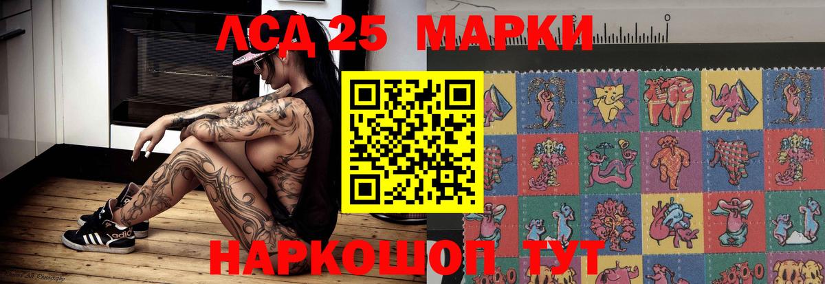 ЛСД экстази кислота Ефремов