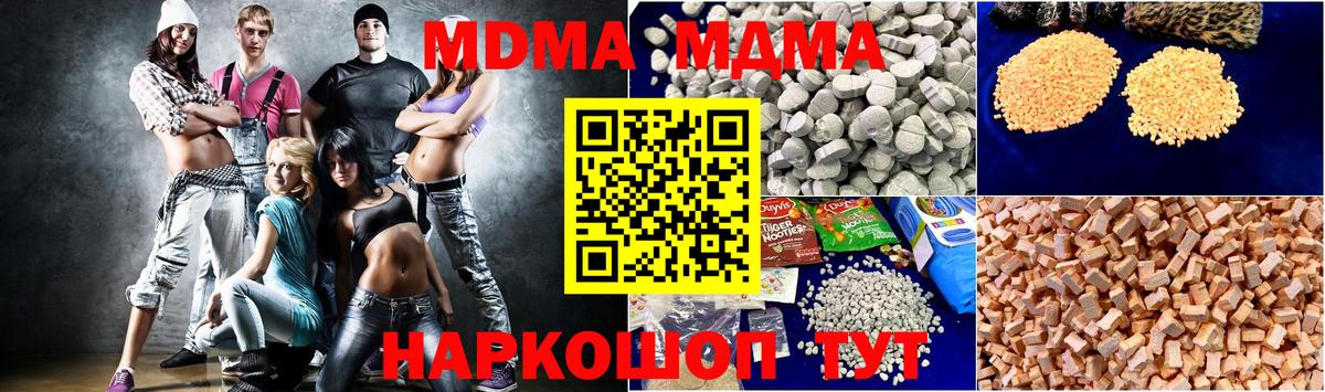 Ефремов  MDMA кристаллы  Вход с VPN  МДМА crystal 
