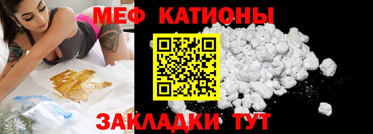 Мефедрон мука Ефремов