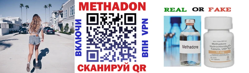 МЕТАДОН VHQ  наркошоп  Ефремов 