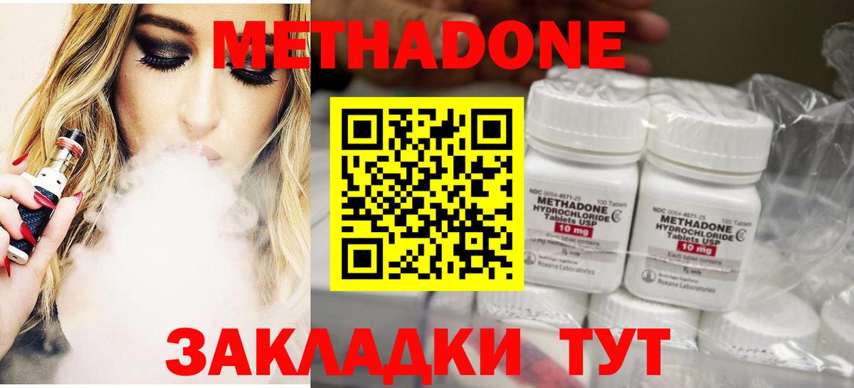 МЕТАДОН белоснежный Ефремов