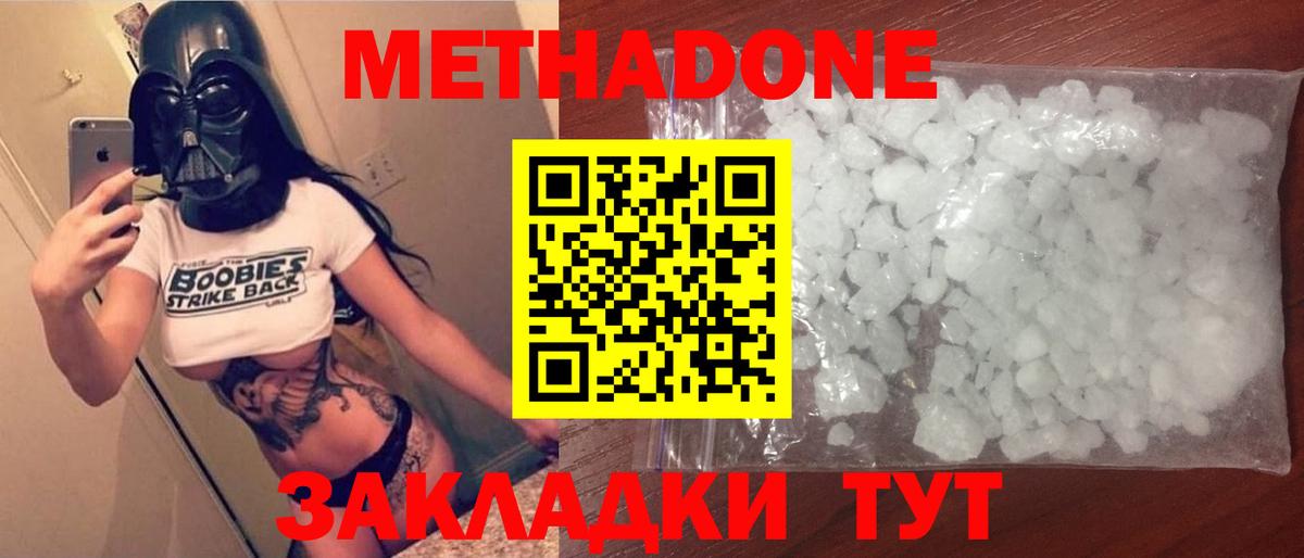 Метадон мёд  Вход с VPN  Ефремов  МЕТАДОН methadone 