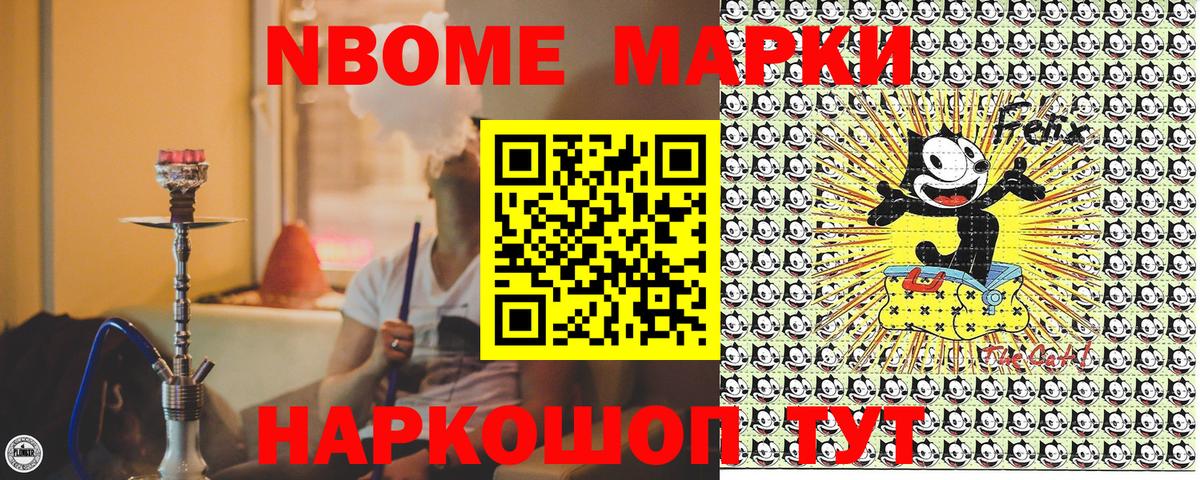 Марки N-bome 1,5мг Ефремов