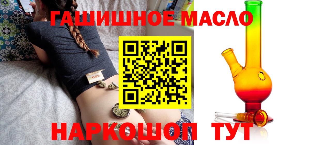 ТГК THC oil  Вход с VPN  Ефремов 