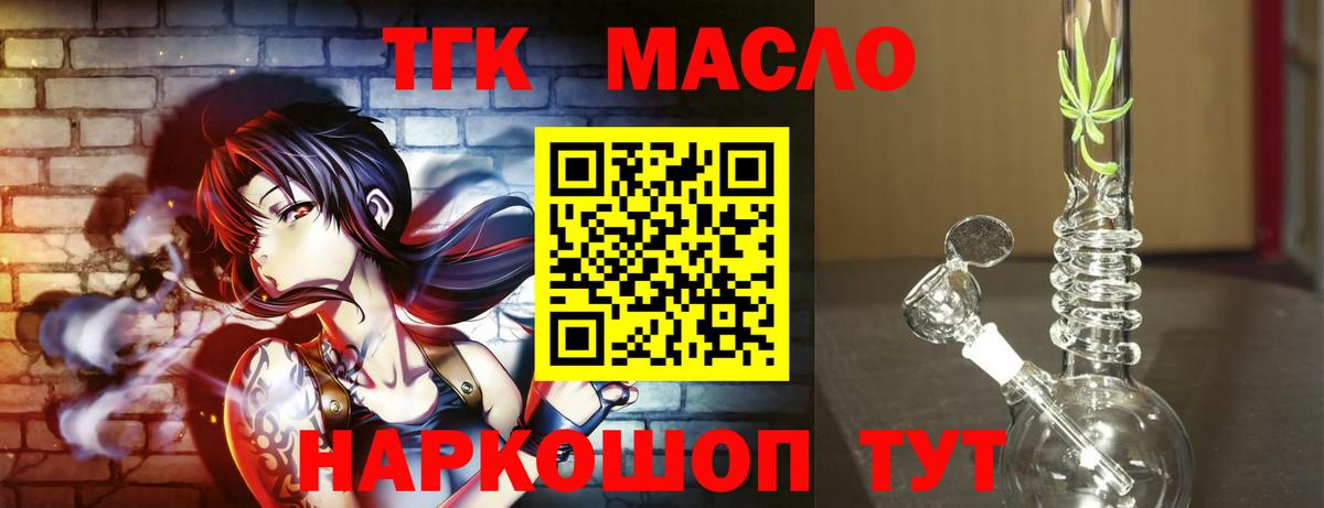 Дистиллят ТГК Wax Ефремов
